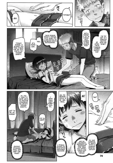 [Asaki Takayuki] Ichigo Milk | Клубничное Молоко Fhentai - Page 6