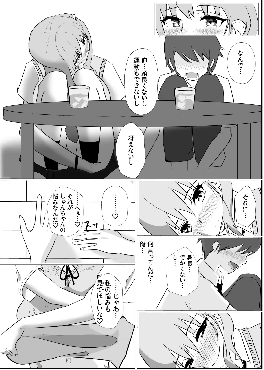 Osananajimi wa Sukui you no Nai Hentai Desu Fhentai - Page 10