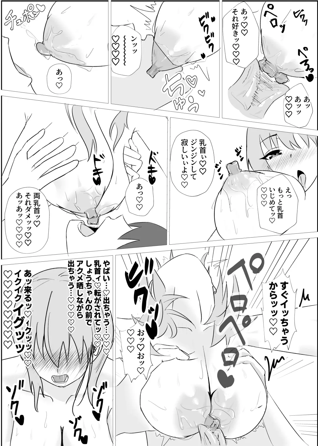 Osananajimi wa Sukui you no Nai Hentai Desu Fhentai - Page 15