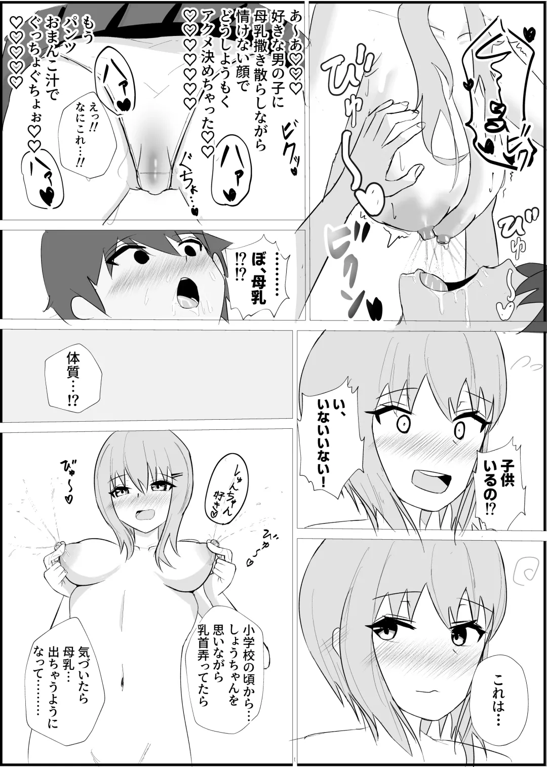 Osananajimi wa Sukui you no Nai Hentai Desu Fhentai - Page 16