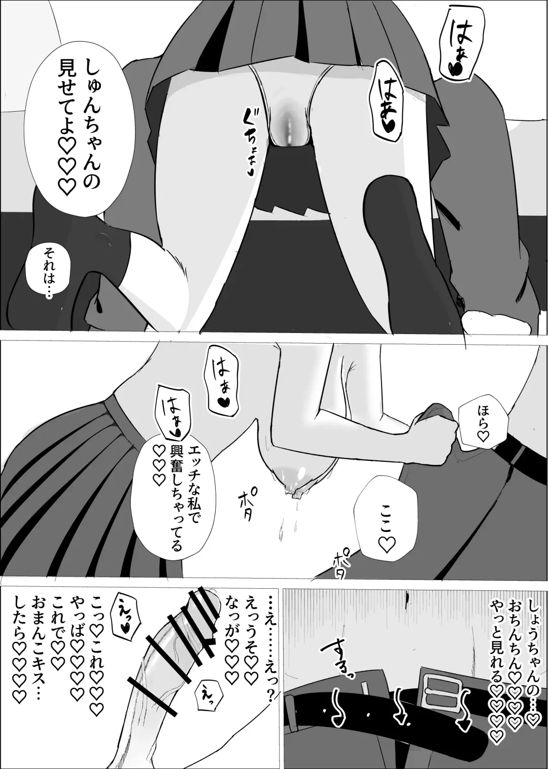 Osananajimi wa Sukui you no Nai Hentai Desu Fhentai - Page 19