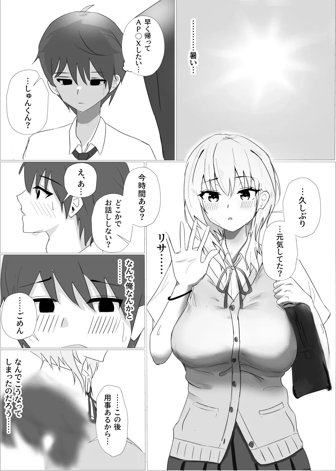 Osananajimi wa Sukui you no Nai Hentai Desu Fhentai - Page 2