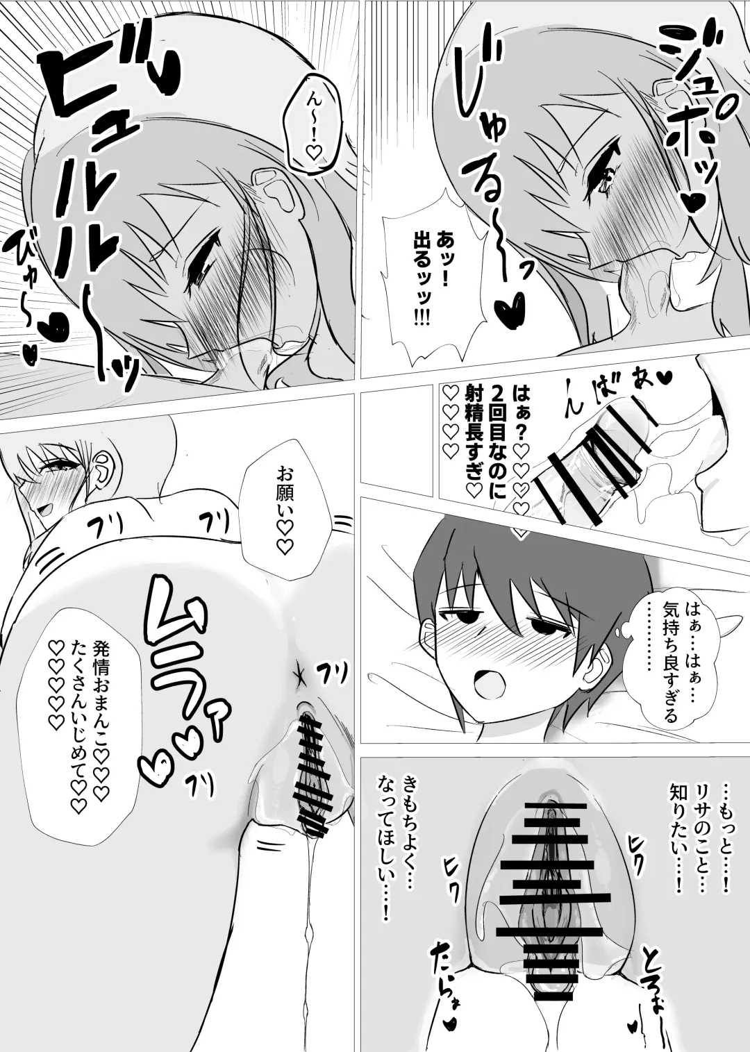 Osananajimi wa Sukui you no Nai Hentai Desu Fhentai - Page 24