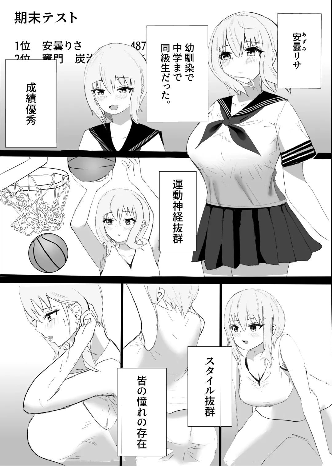 Osananajimi wa Sukui you no Nai Hentai Desu Fhentai - Page 3