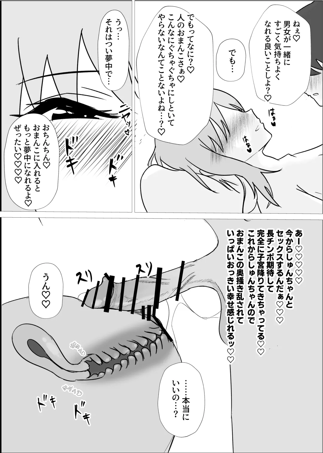 Osananajimi wa Sukui you no Nai Hentai Desu Fhentai - Page 31