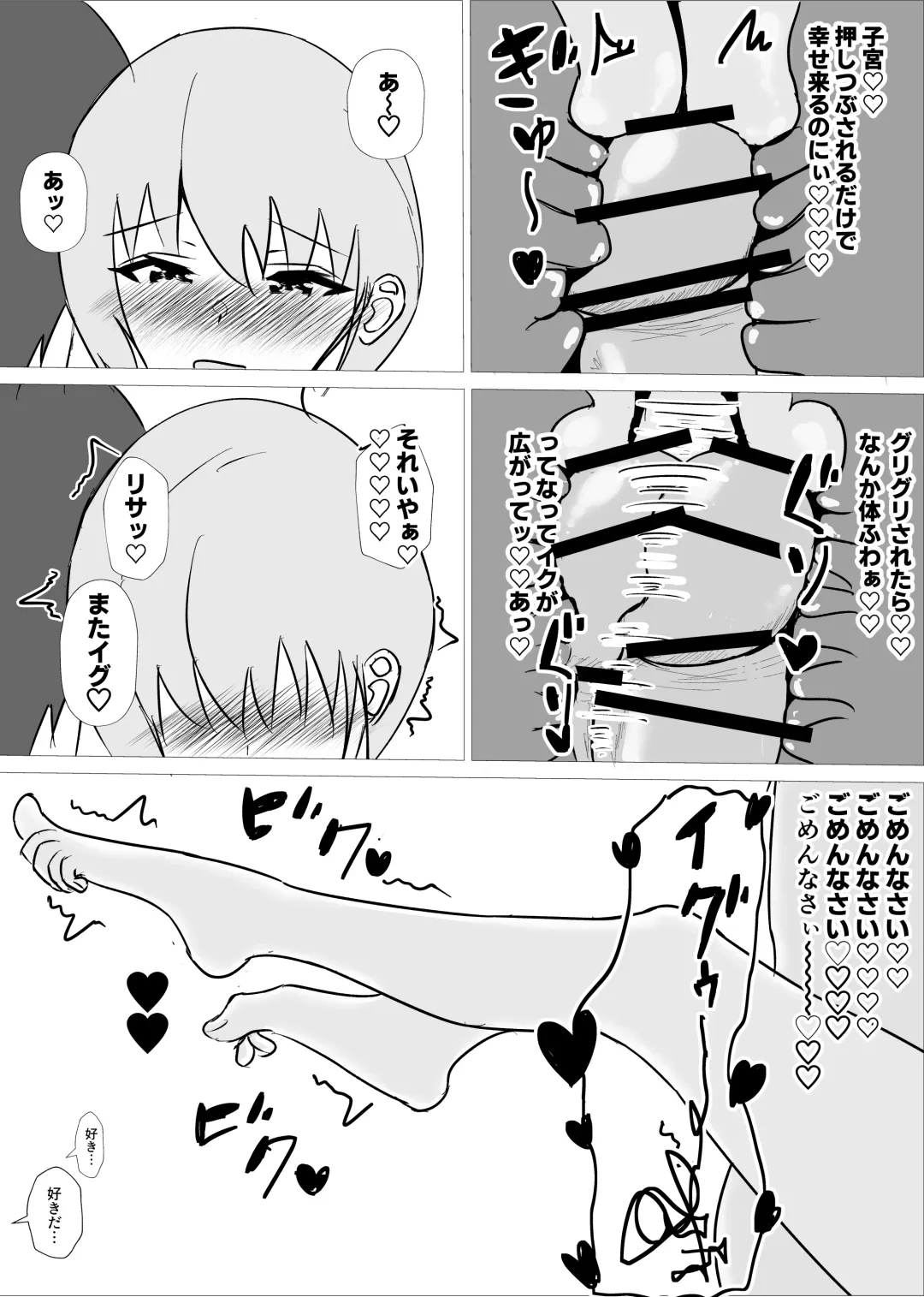 Osananajimi wa Sukui you no Nai Hentai Desu Fhentai - Page 39