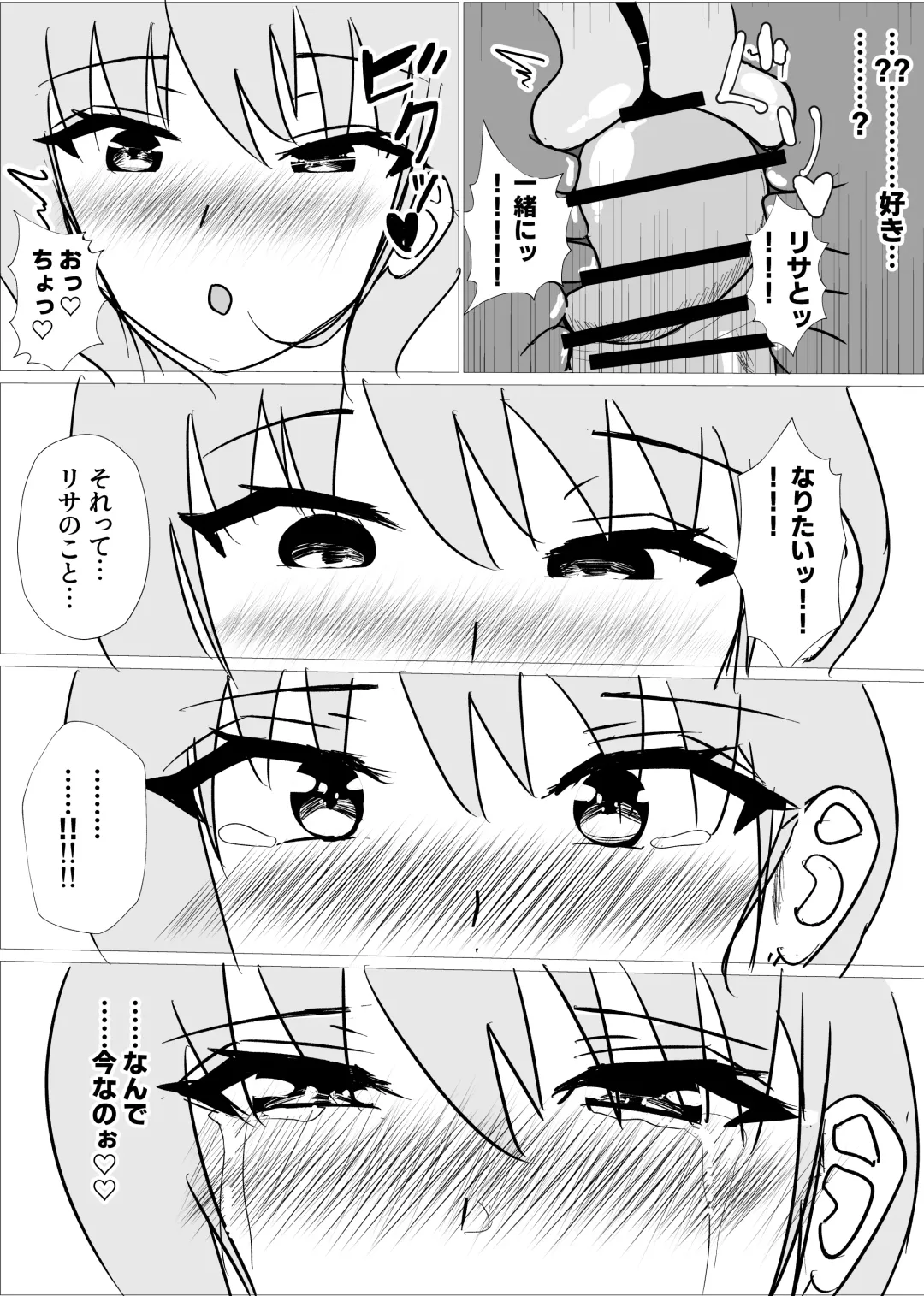 Osananajimi wa Sukui you no Nai Hentai Desu Fhentai - Page 41