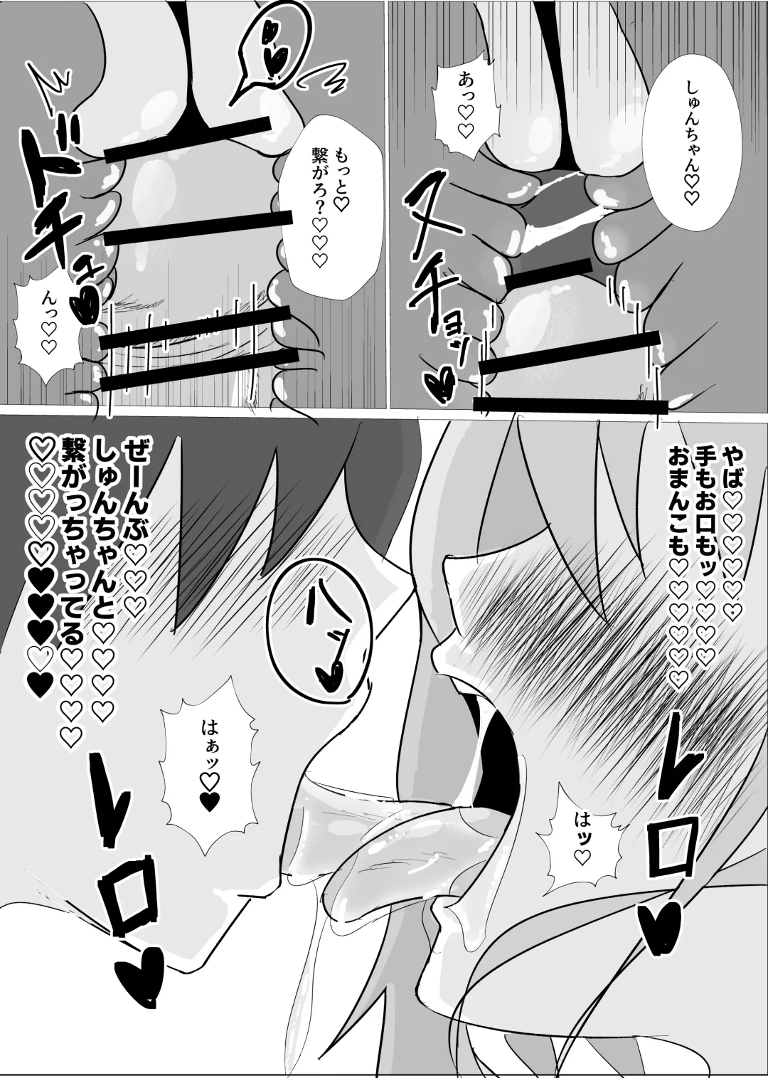 Osananajimi wa Sukui you no Nai Hentai Desu Fhentai - Page 44