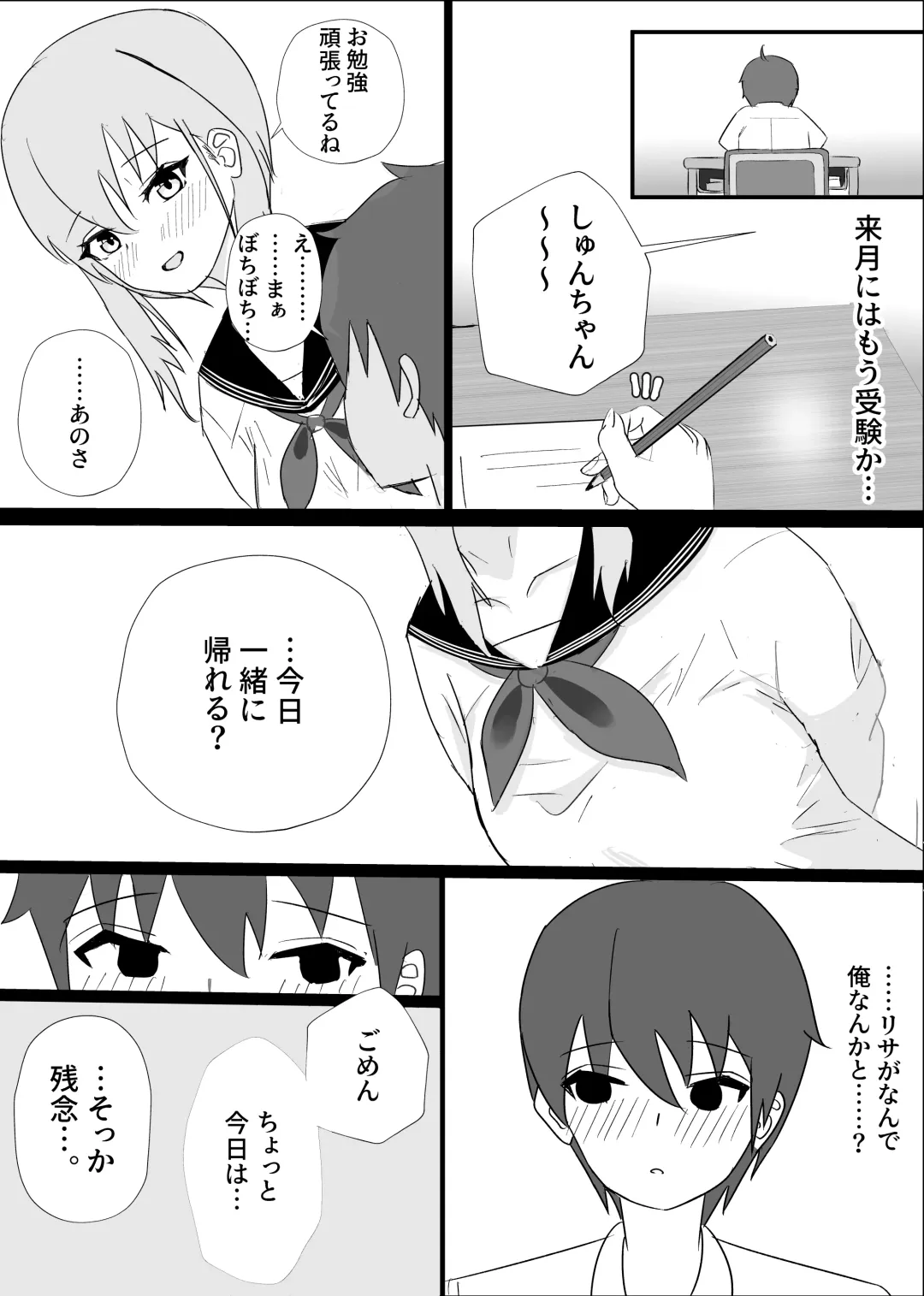 Osananajimi wa Sukui you no Nai Hentai Desu Fhentai - Page 5