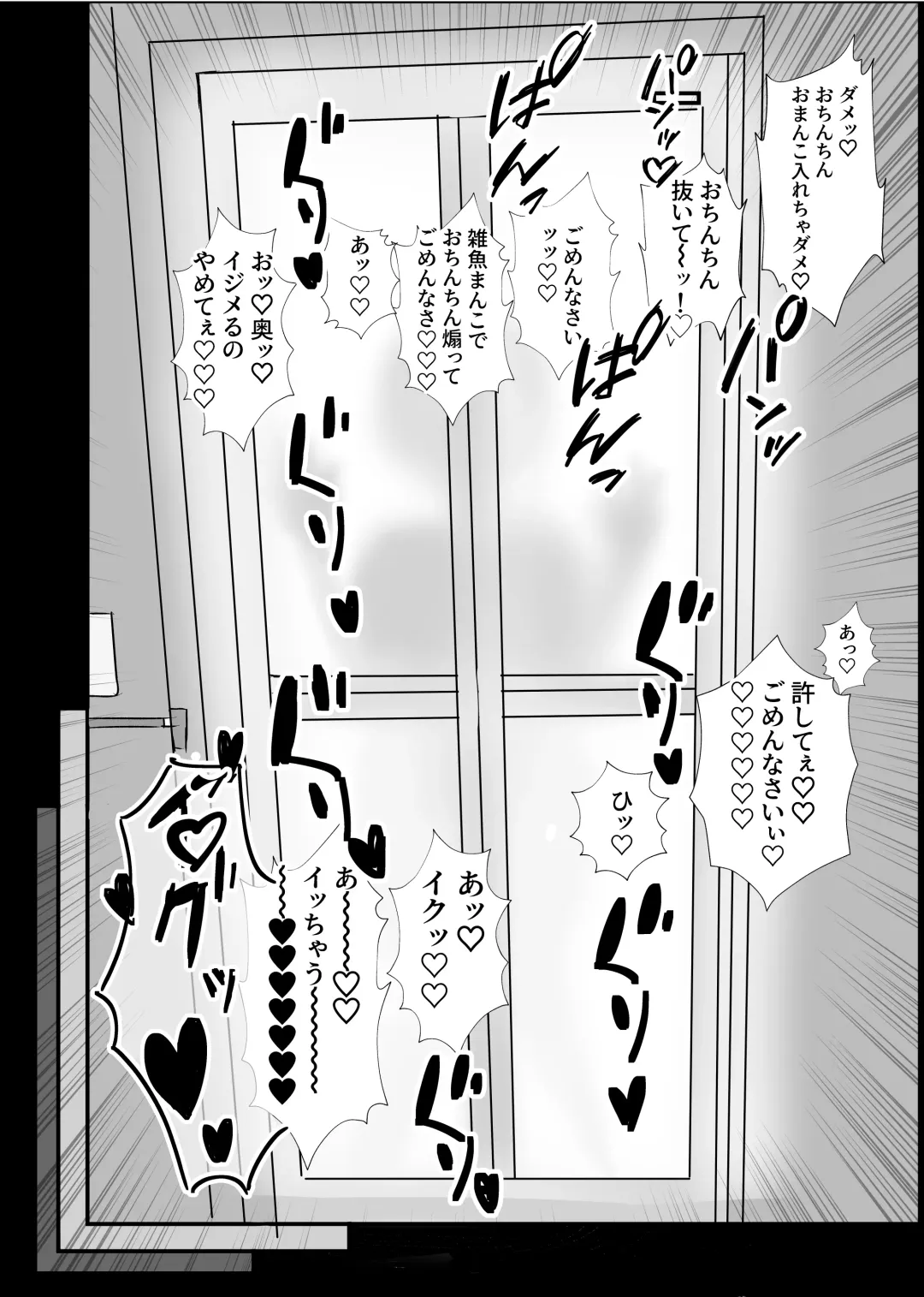 Osananajimi wa Sukui you no Nai Hentai Desu Fhentai - Page 53