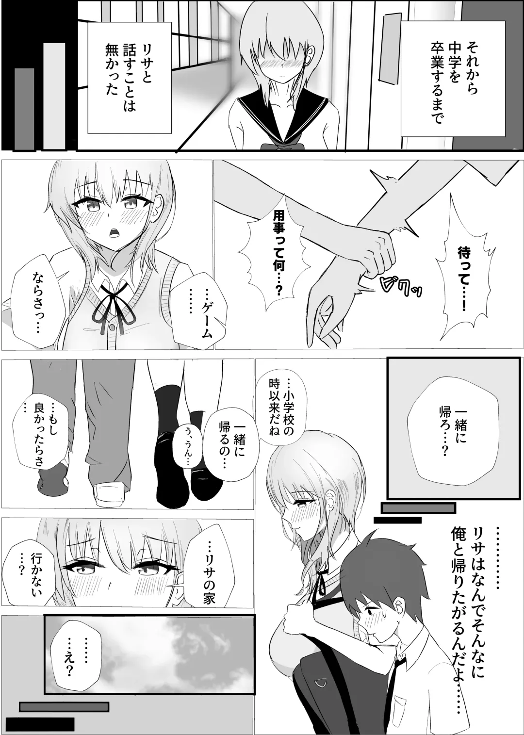 Osananajimi wa Sukui you no Nai Hentai Desu Fhentai - Page 6