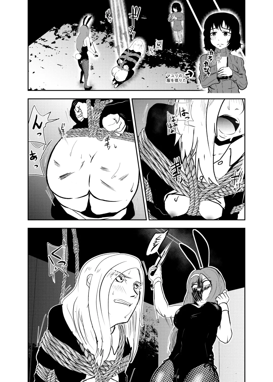 [Tonten] Sennyuu Shitara Hobaku Sare Chaimashita. 3 Fhentai - Page 10