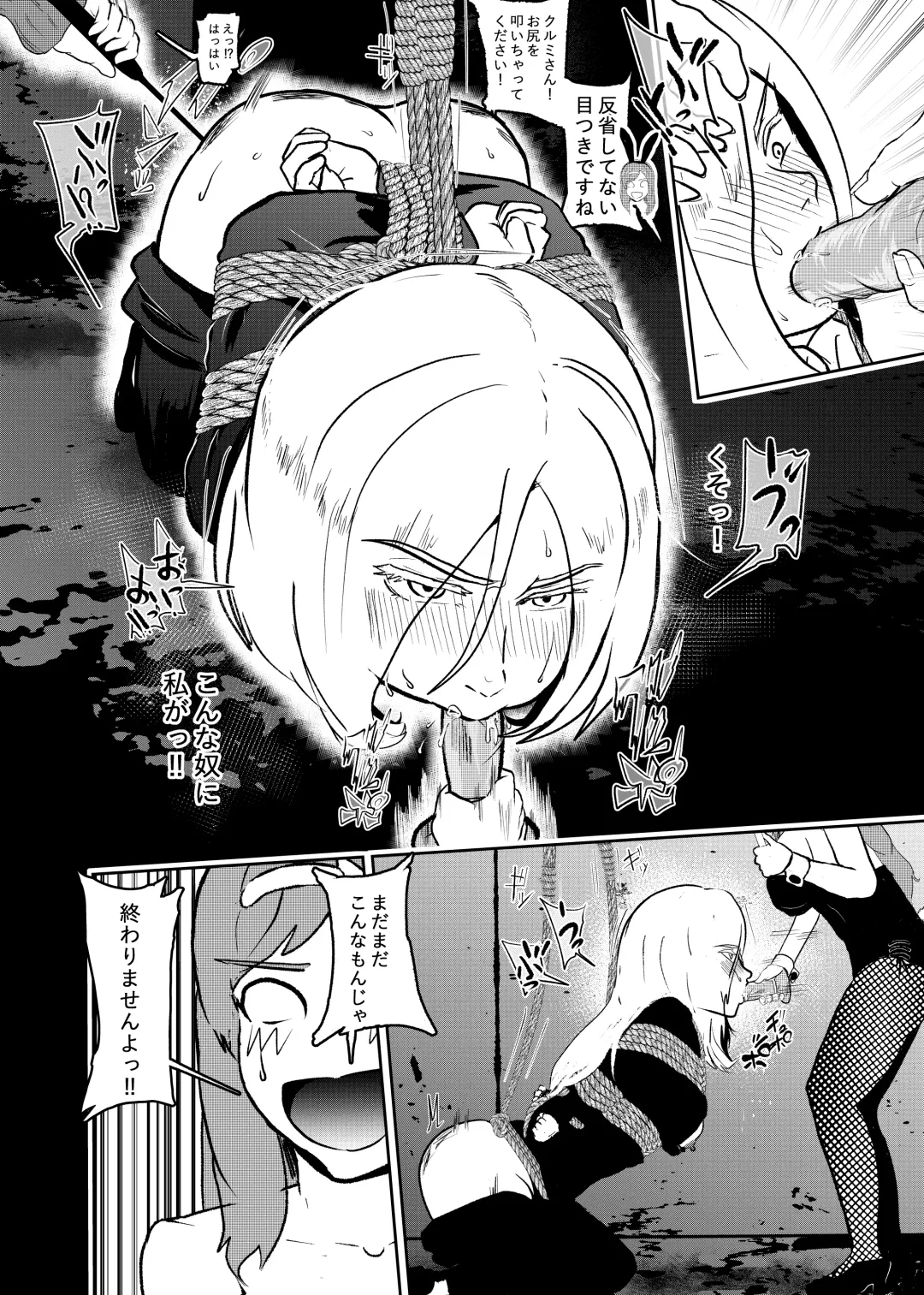 [Tonten] Sennyuu Shitara Hobaku Sare Chaimashita. 3 Fhentai - Page 12