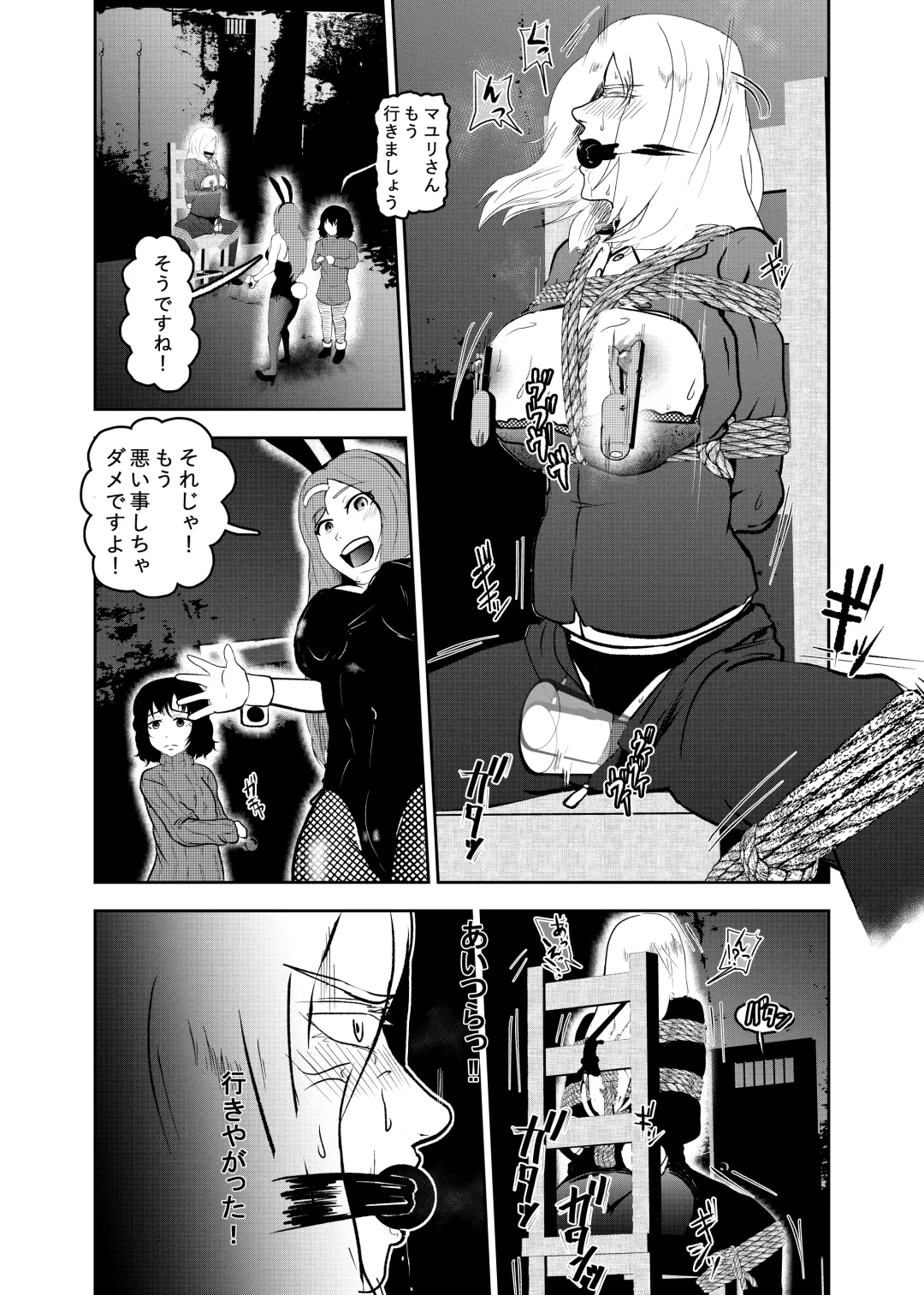 [Tonten] Sennyuu Shitara Hobaku Sare Chaimashita. 3 Fhentai - Page 16