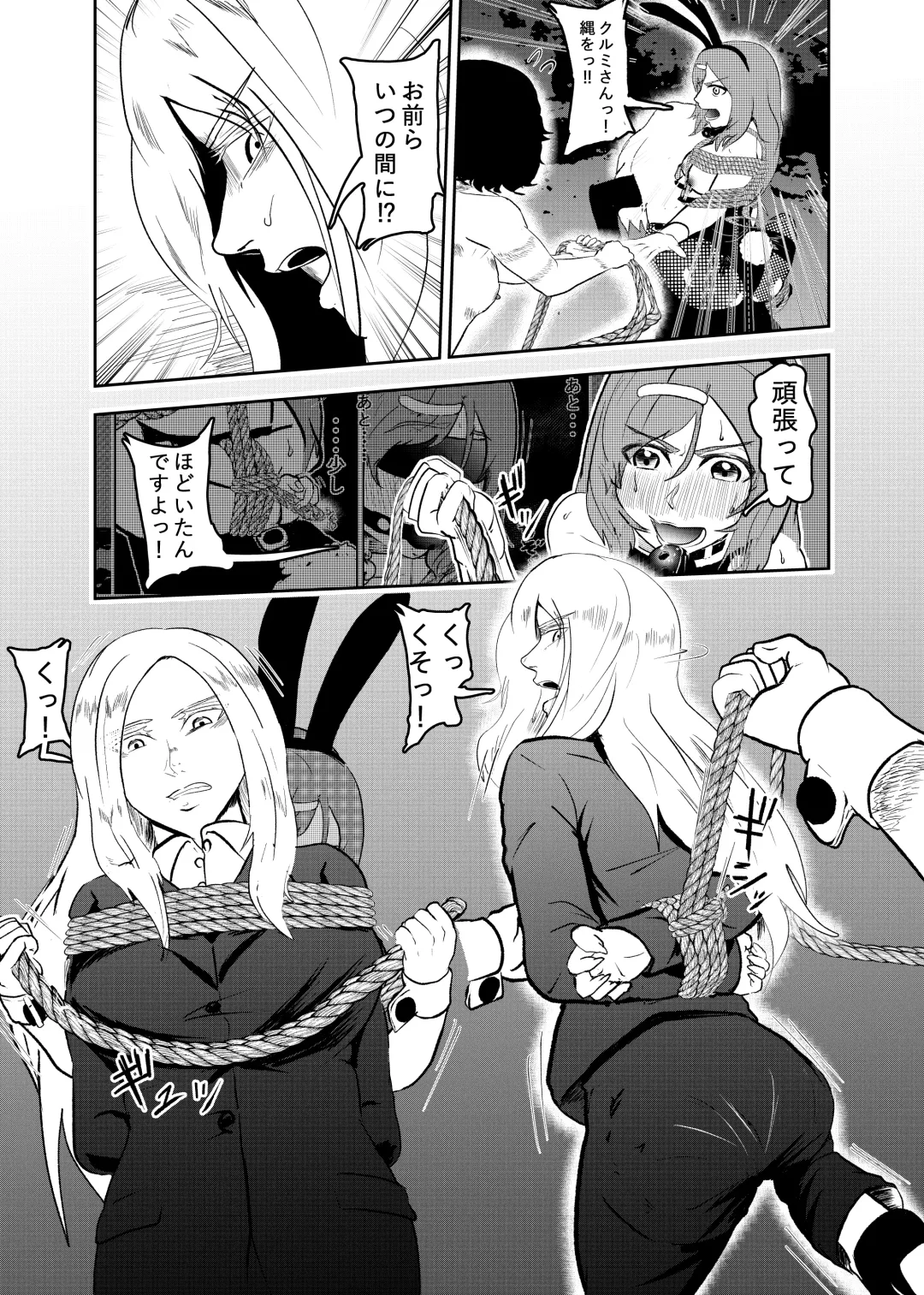 [Tonten] Sennyuu Shitara Hobaku Sare Chaimashita. 3 Fhentai - Page 7