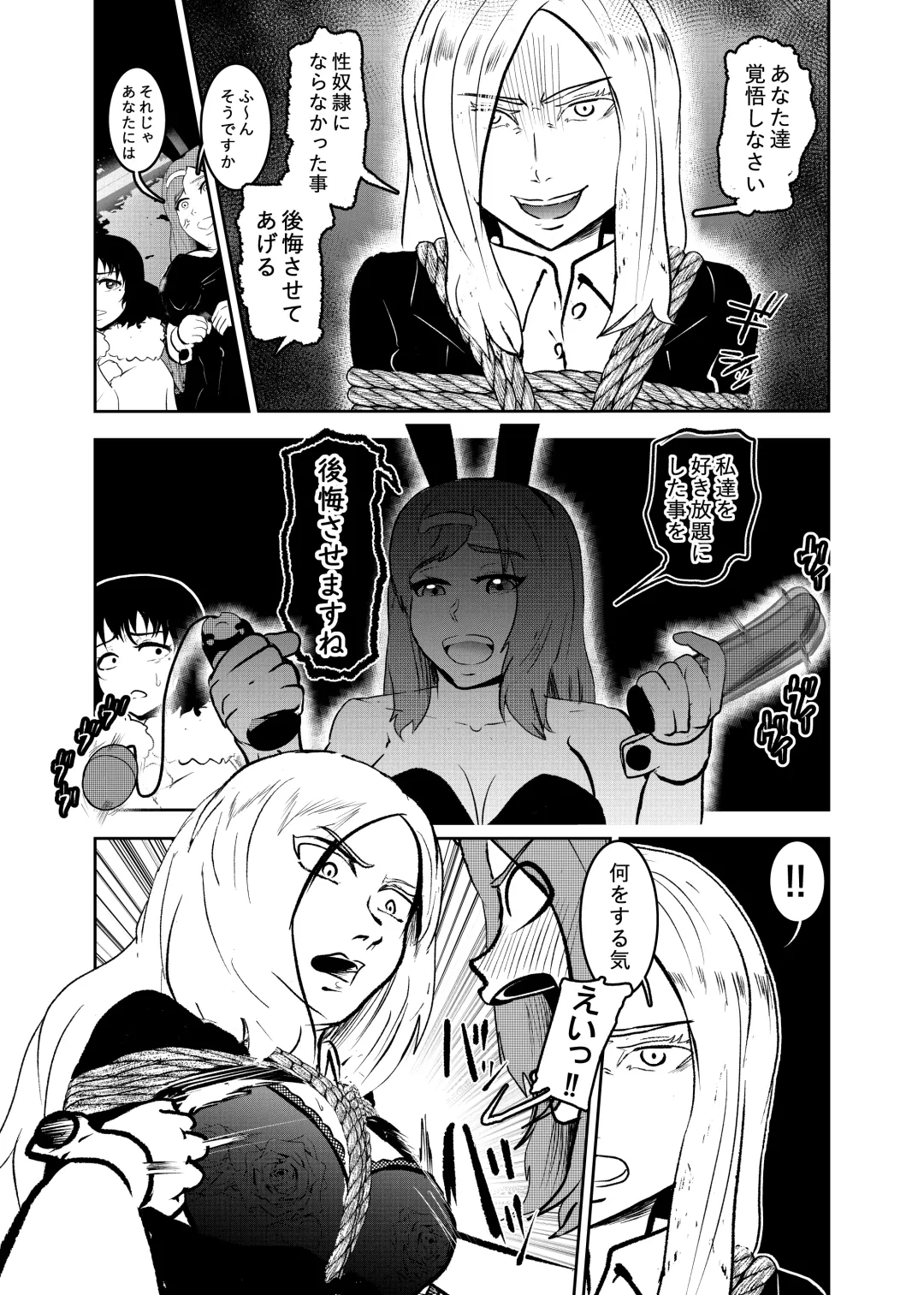 [Tonten] Sennyuu Shitara Hobaku Sare Chaimashita. 3 Fhentai - Page 9