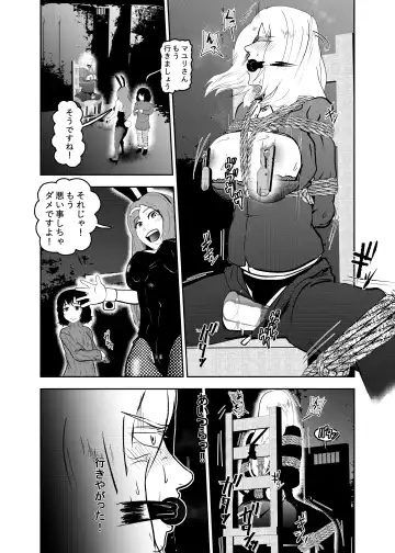 [Tonten] Sennyuu Shitara Hobaku Sare Chaimashita. 3 Fhentai - Page 16