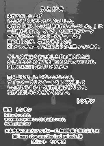 [Tonten] Sennyuu Shitara Hobaku Sare Chaimashita. 3 Fhentai - Page 23