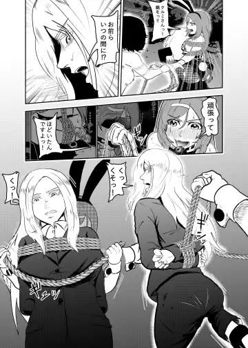 [Tonten] Sennyuu Shitara Hobaku Sare Chaimashita. 3 Fhentai - Page 7