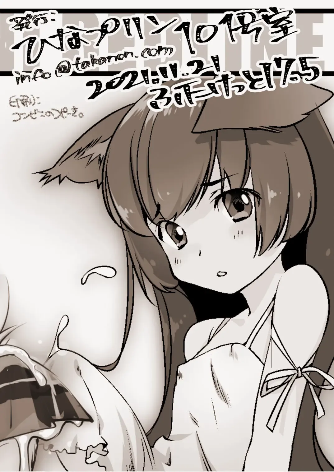 [Ikuta Takanon - Minamikaze Rema] Uguisudani RedLine Fhentai - Page 10