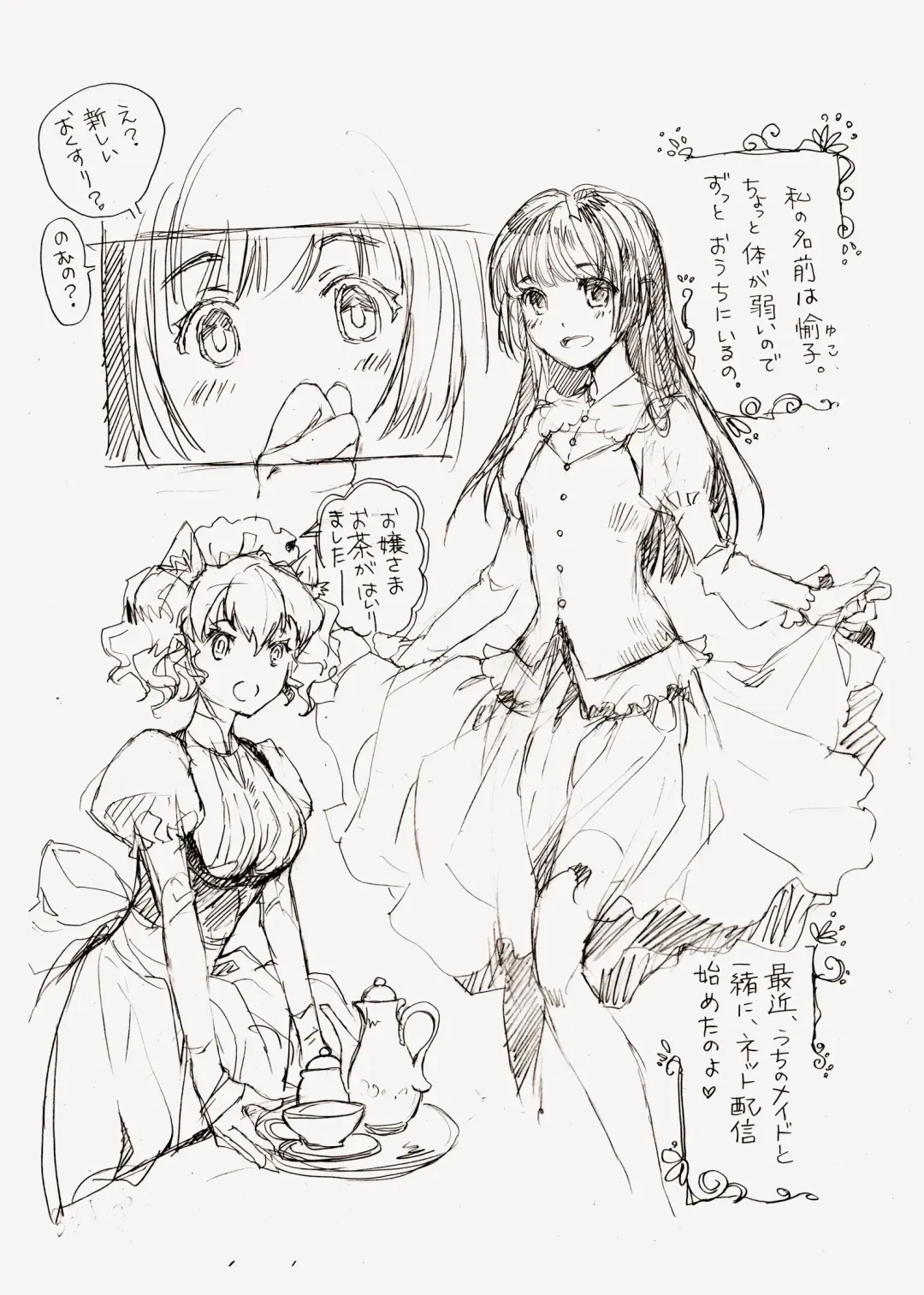 [Ikuta Takanon - Minamikaze Rema] Uguisudani RedLine Fhentai - Page 3