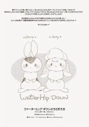 [Ikuta Takanon] Waterhip Down no Usagi-tachi Fhentai.net - Page 8