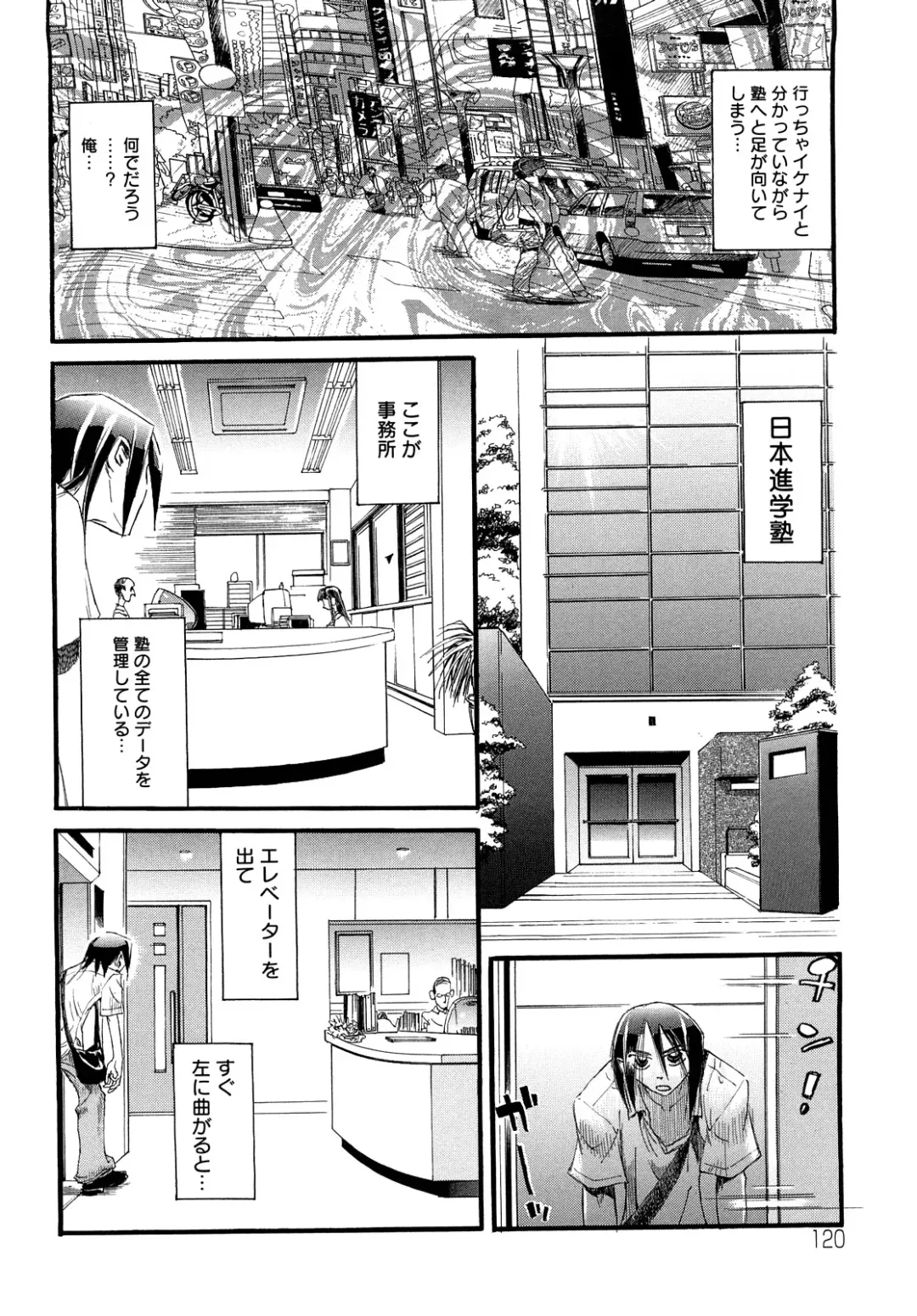 [Nikukiu-] Shoujo Koshouchuu Fhentai.net - Page 121