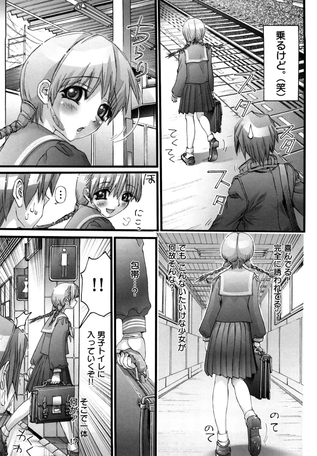 [Nikukiu-] Shoujo Koshouchuu Fhentai.net - Page 92