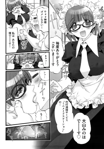 [Nikukiu-] Shoujo Koshouchuu Fhentai.net - Page 61