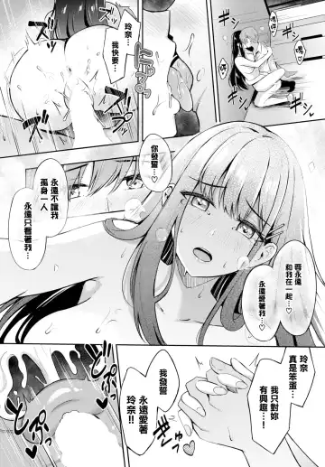 [Konka] Sunao na Kimochi - honest heart Fhentai.net - Page 22