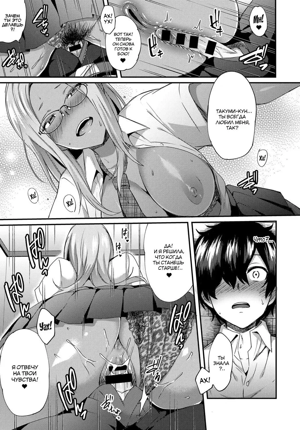 [Ikeshita Maue] Haduki Run Wild | Хазуки распустилась! Fhentai - Page 11