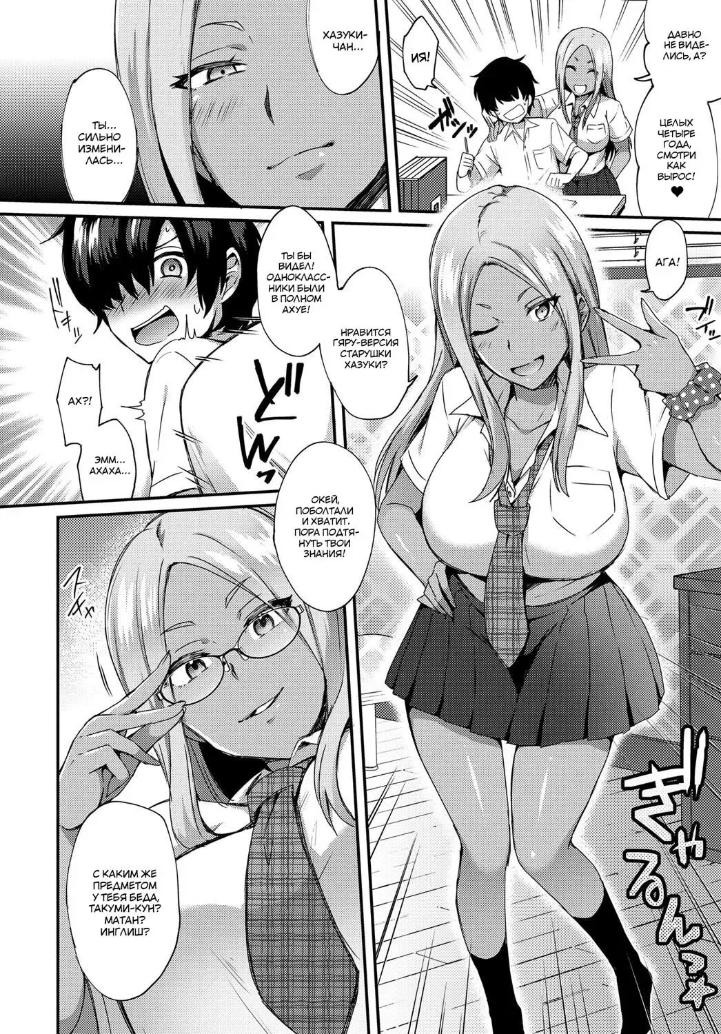 [Ikeshita Maue] Haduki Run Wild | Хазуки распустилась! Fhentai - Page 2
