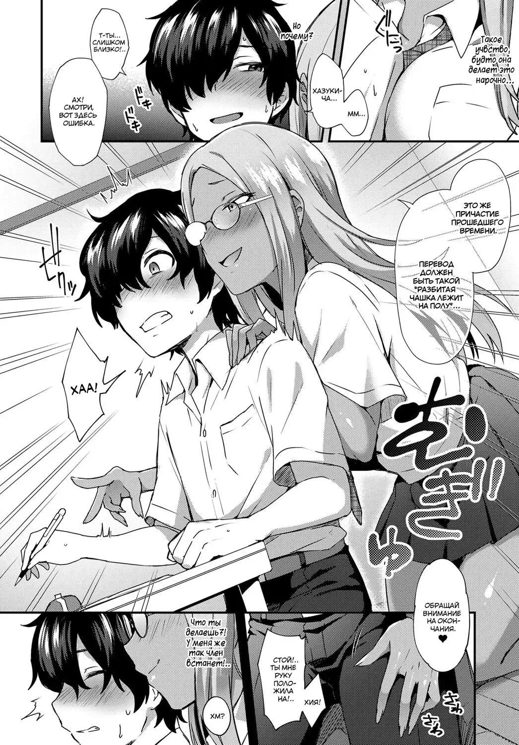 [Ikeshita Maue] Haduki Run Wild | Хазуки распустилась! Fhentai - Page 4