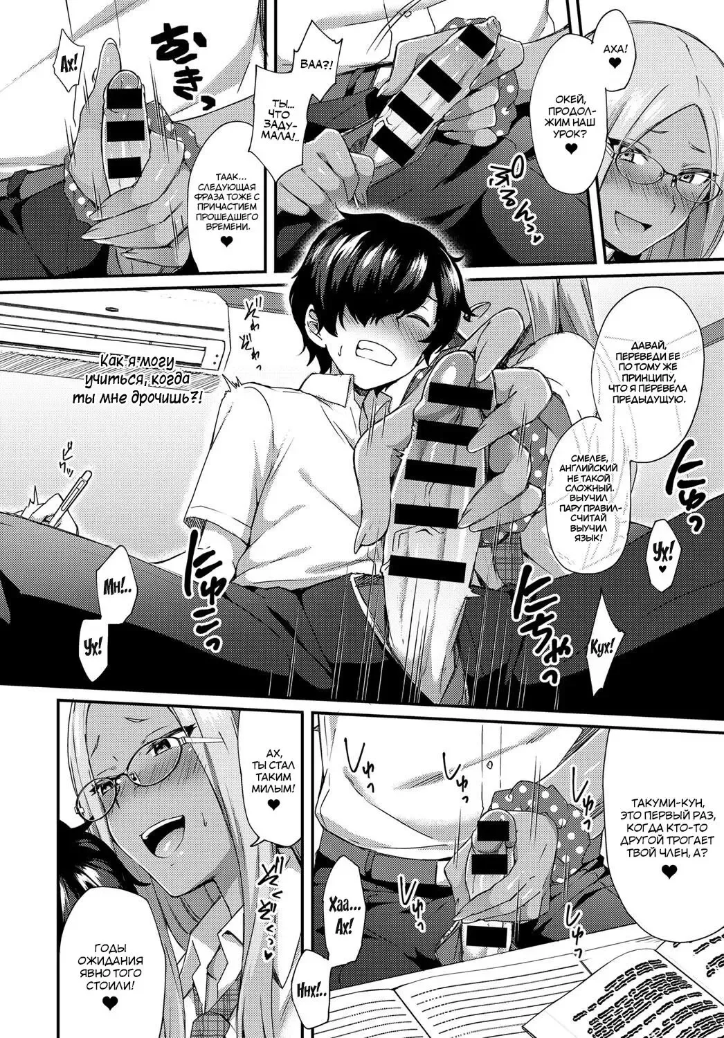 [Ikeshita Maue] Haduki Run Wild | Хазуки распустилась! Fhentai - Page 6