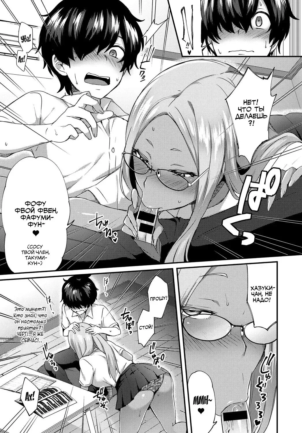 [Ikeshita Maue] Haduki Run Wild | Хазуки распустилась! Fhentai - Page 7