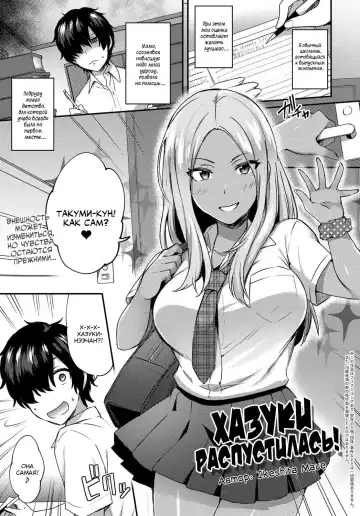 [Ikeshita Maue] Haduki Run Wild | Хазуки распустилась! - Fhentai