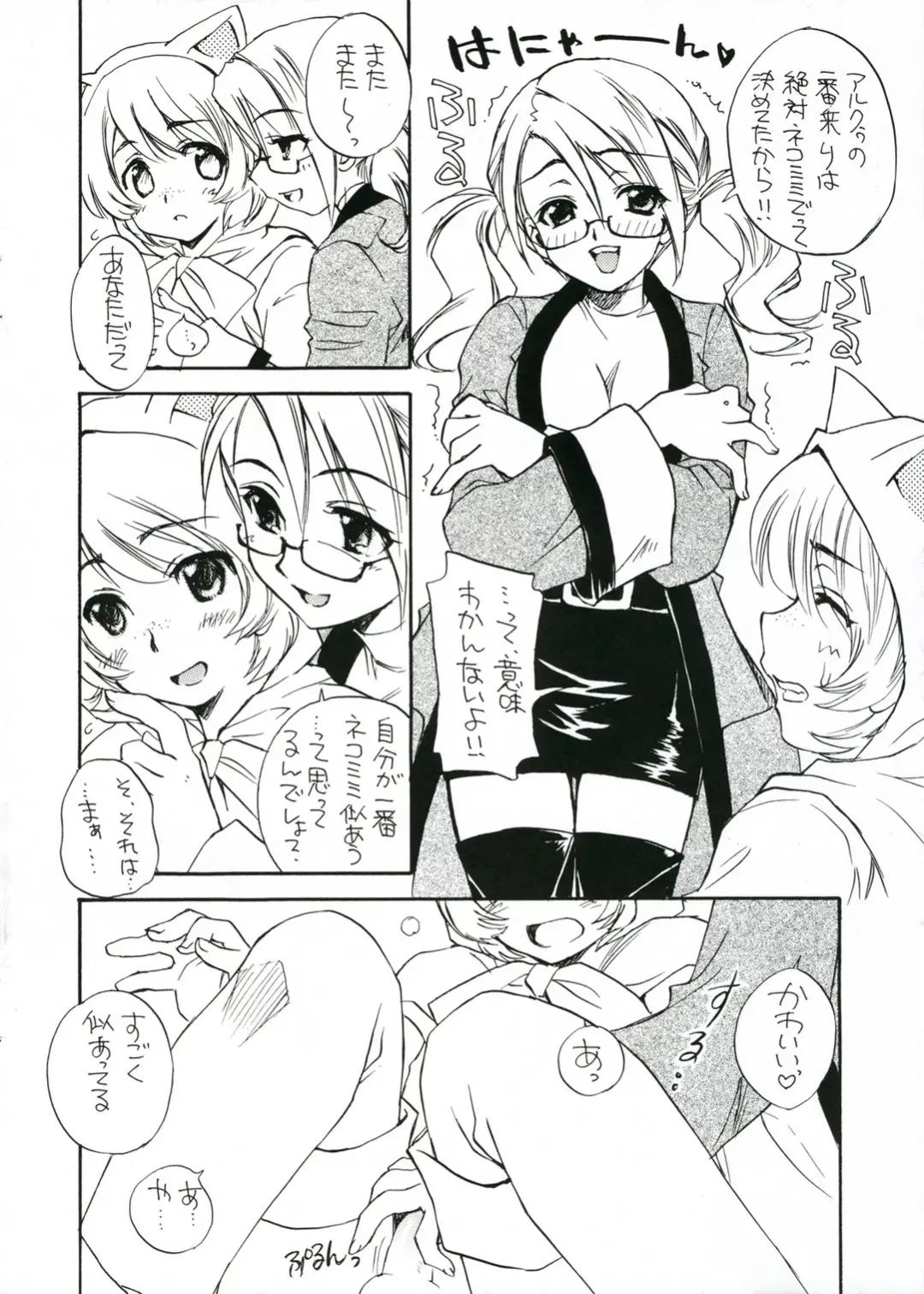 [Kagawa Tomonobu - Yano Takumi] Nekomimi Zukin Fhentai.net - Page 6