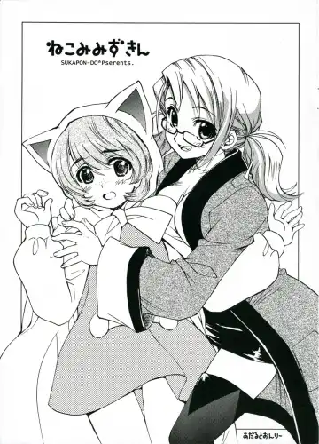 Read [Kagawa Tomonobu - Yano Takumi] Nekomimi Zukin - Fhentai.net