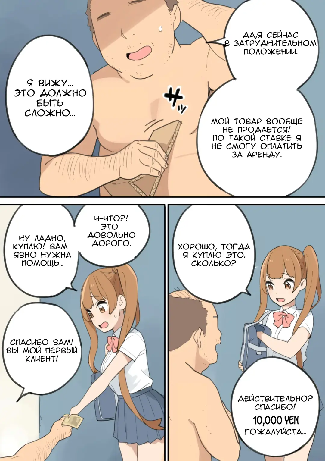 Chinpo Uri no Ossan | Мужчина средних лет, торгующий членом Fhentai.net - Page 8