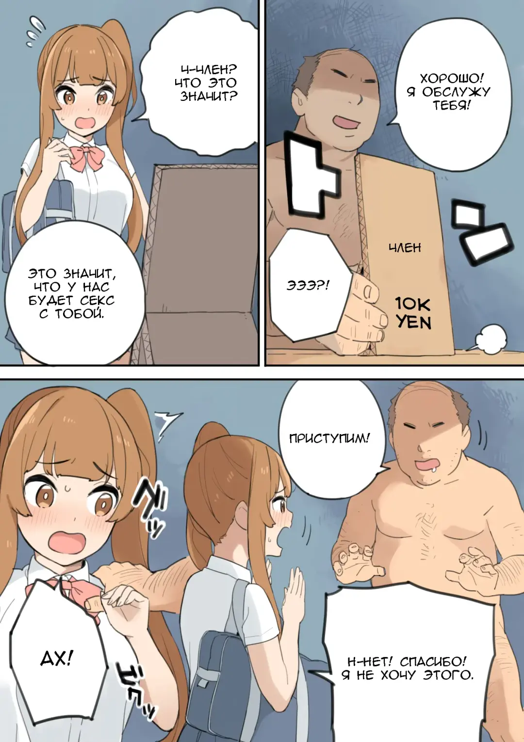 Chinpo Uri no Ossan | Мужчина средних лет, торгующий членом Fhentai.net - Page 9