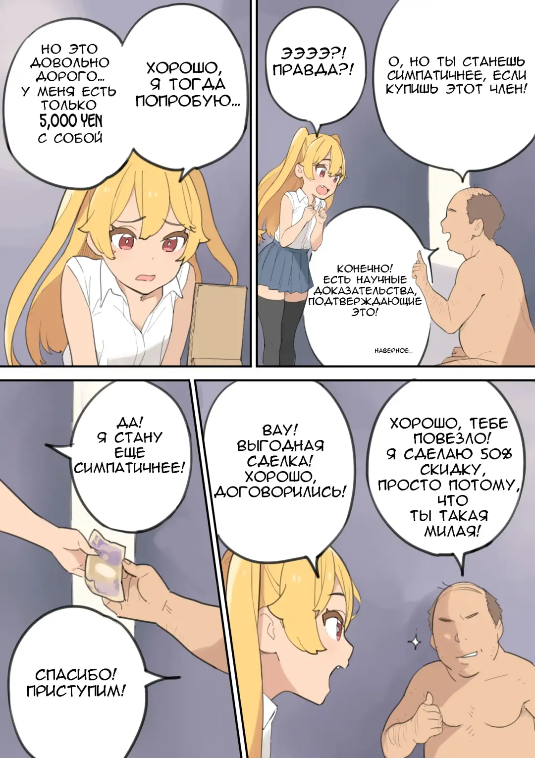 Chinpo Uri no Ossan | Мужчина средних лет, торгующий членом Fhentai.net - Page 21