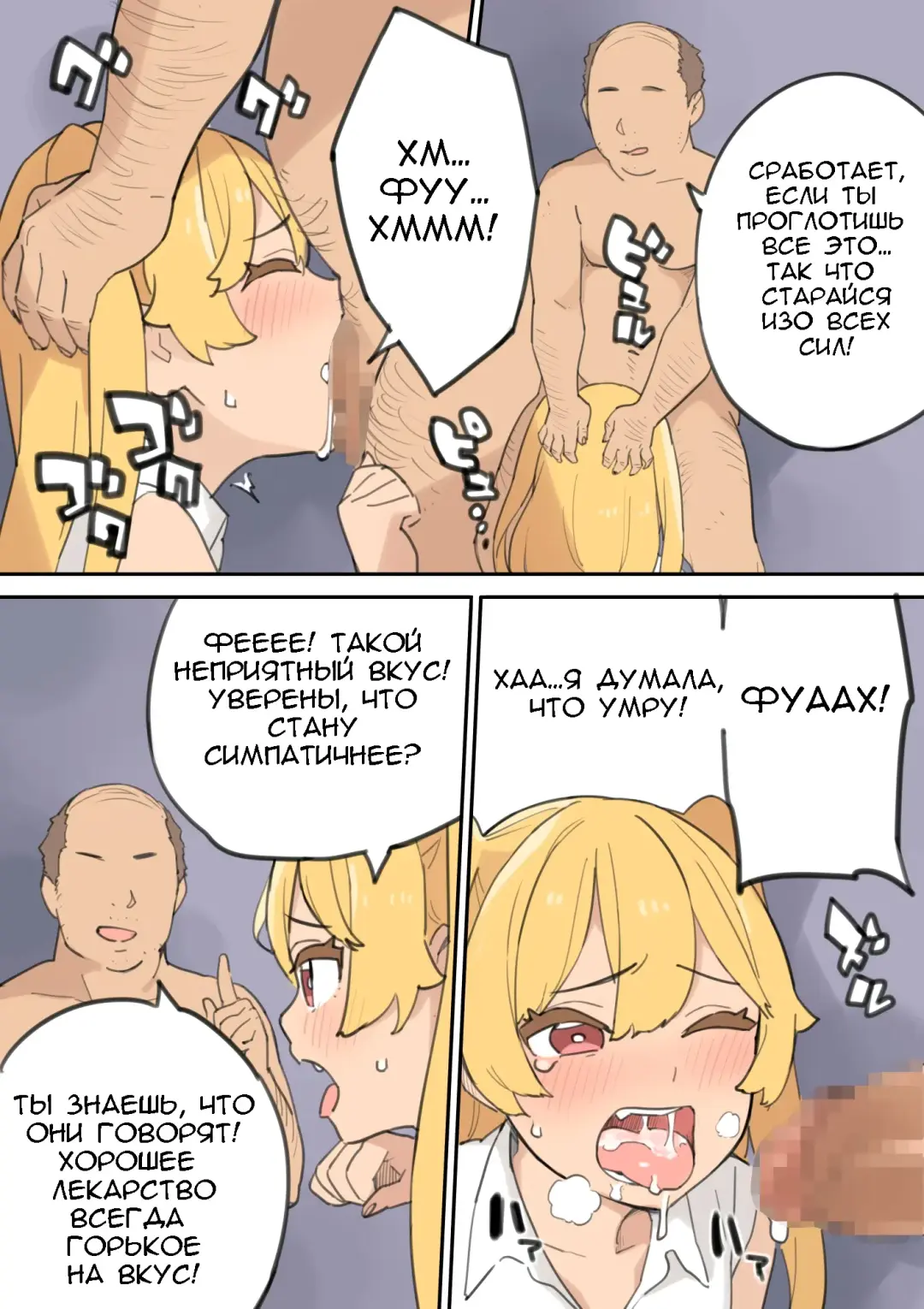 Chinpo Uri no Ossan | Мужчина средних лет, торгующий членом Fhentai.net - Page 24