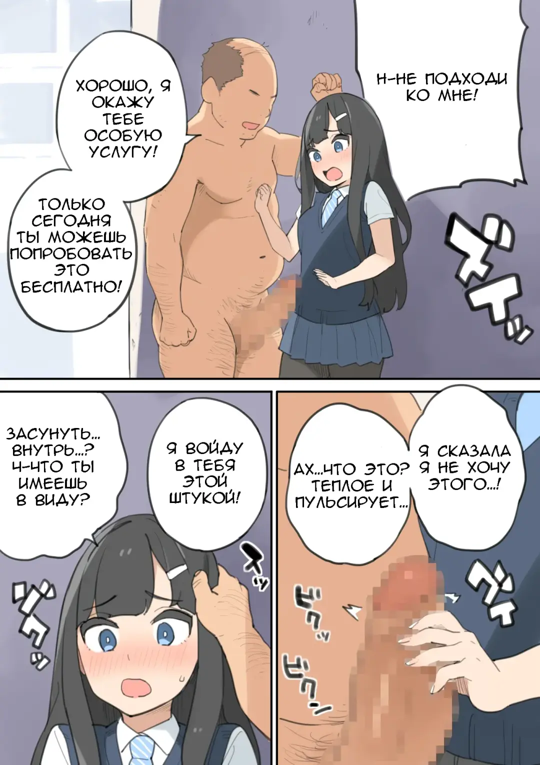 Chinpo Uri no Ossan | Мужчина средних лет, торгующий членом Fhentai.net - Page 33