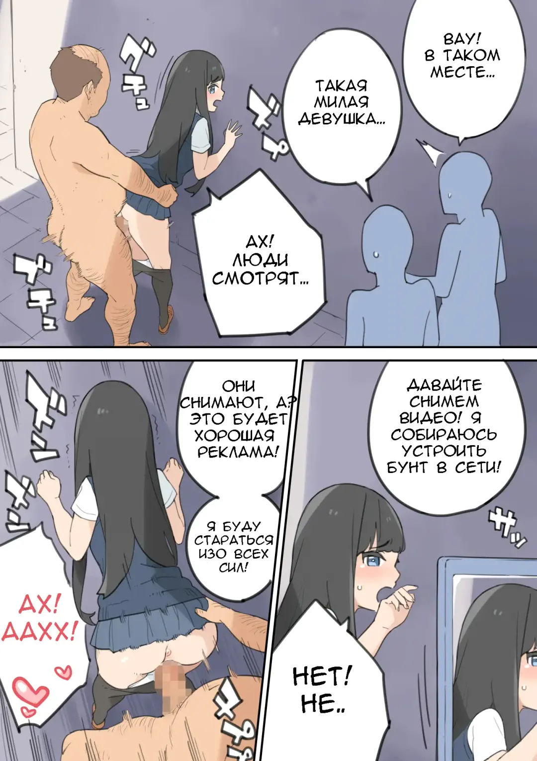 Chinpo Uri no Ossan | Мужчина средних лет, торгующий членом Fhentai.net - Page 38