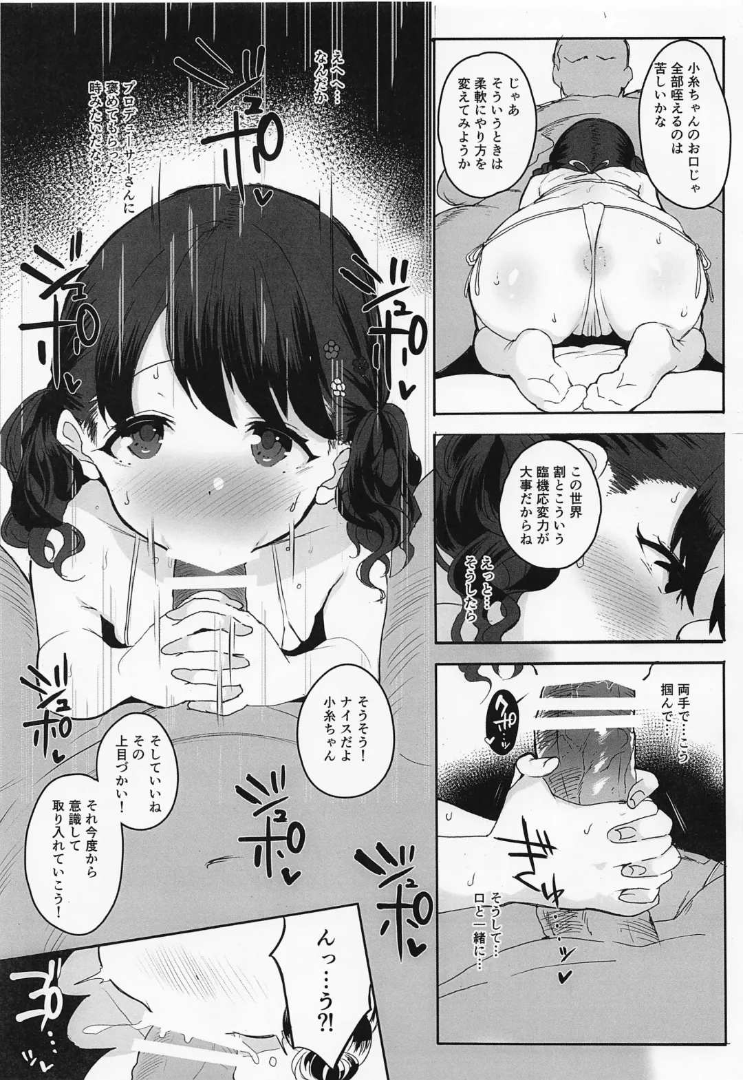[Kisaki] Majime de Doryokuka datte. Fhentai - Page 10
