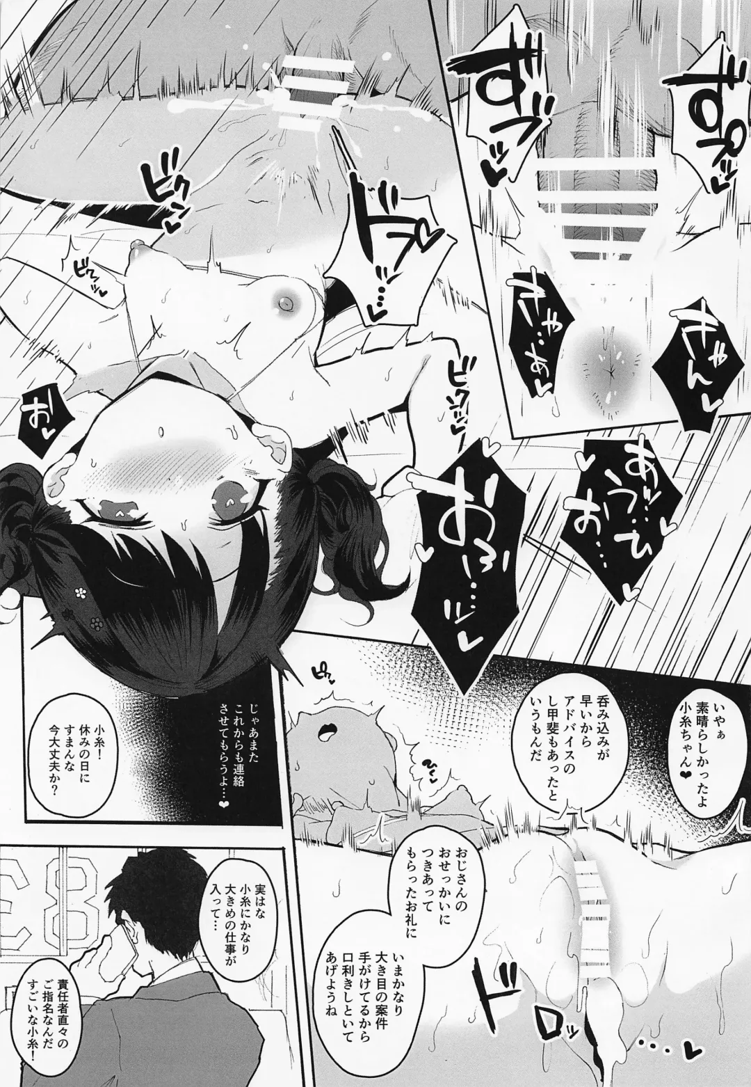 [Kisaki] Majime de Doryokuka datte. Fhentai - Page 16