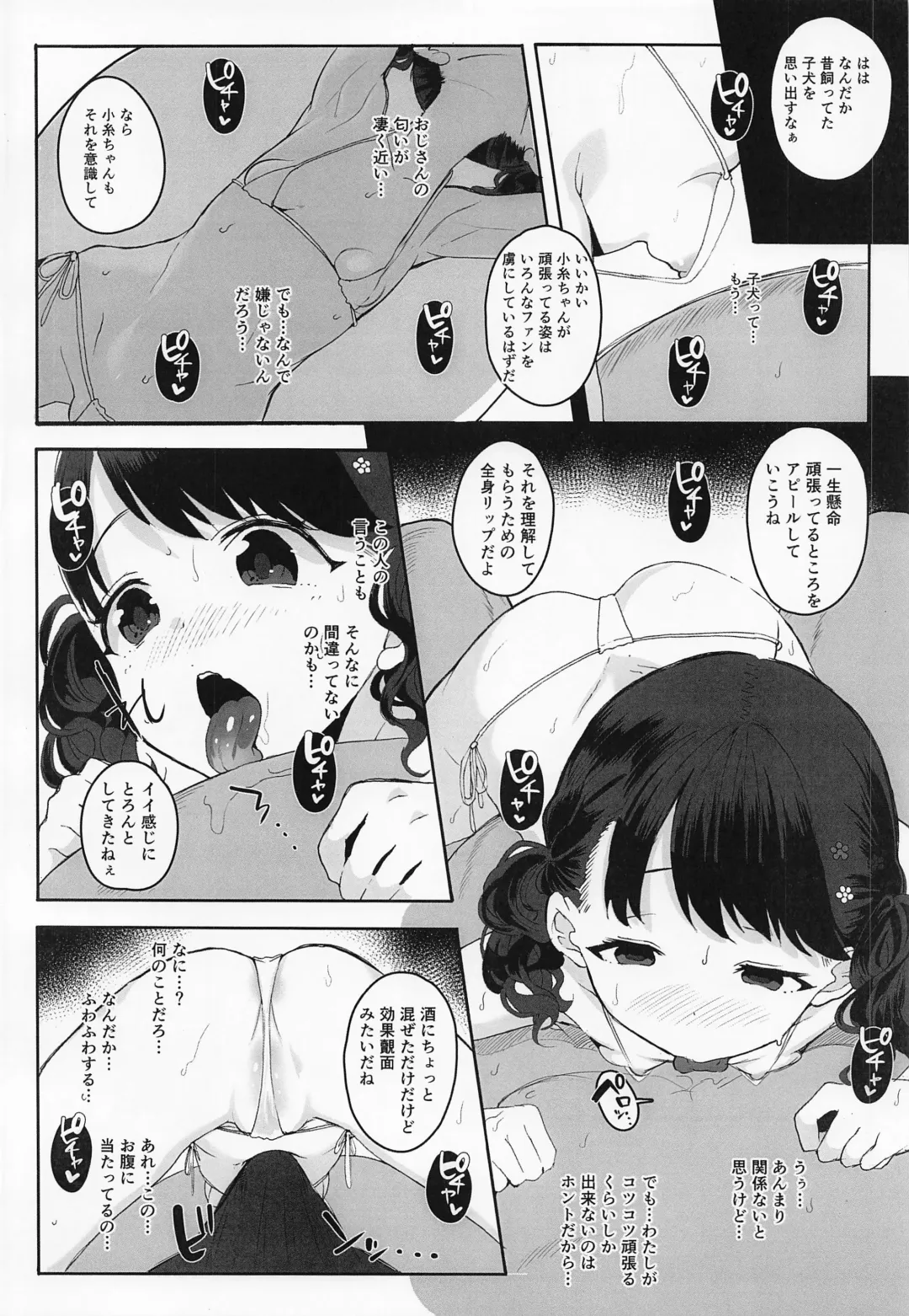 [Kisaki] Majime de Doryokuka datte. Fhentai - Page 7