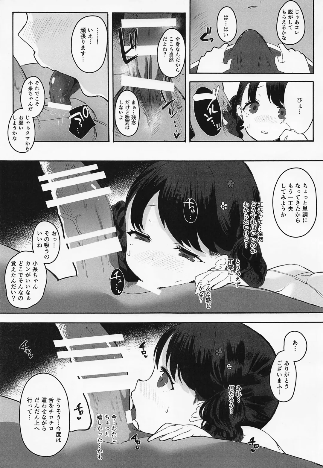 [Kisaki] Majime de Doryokuka datte. Fhentai - Page 8