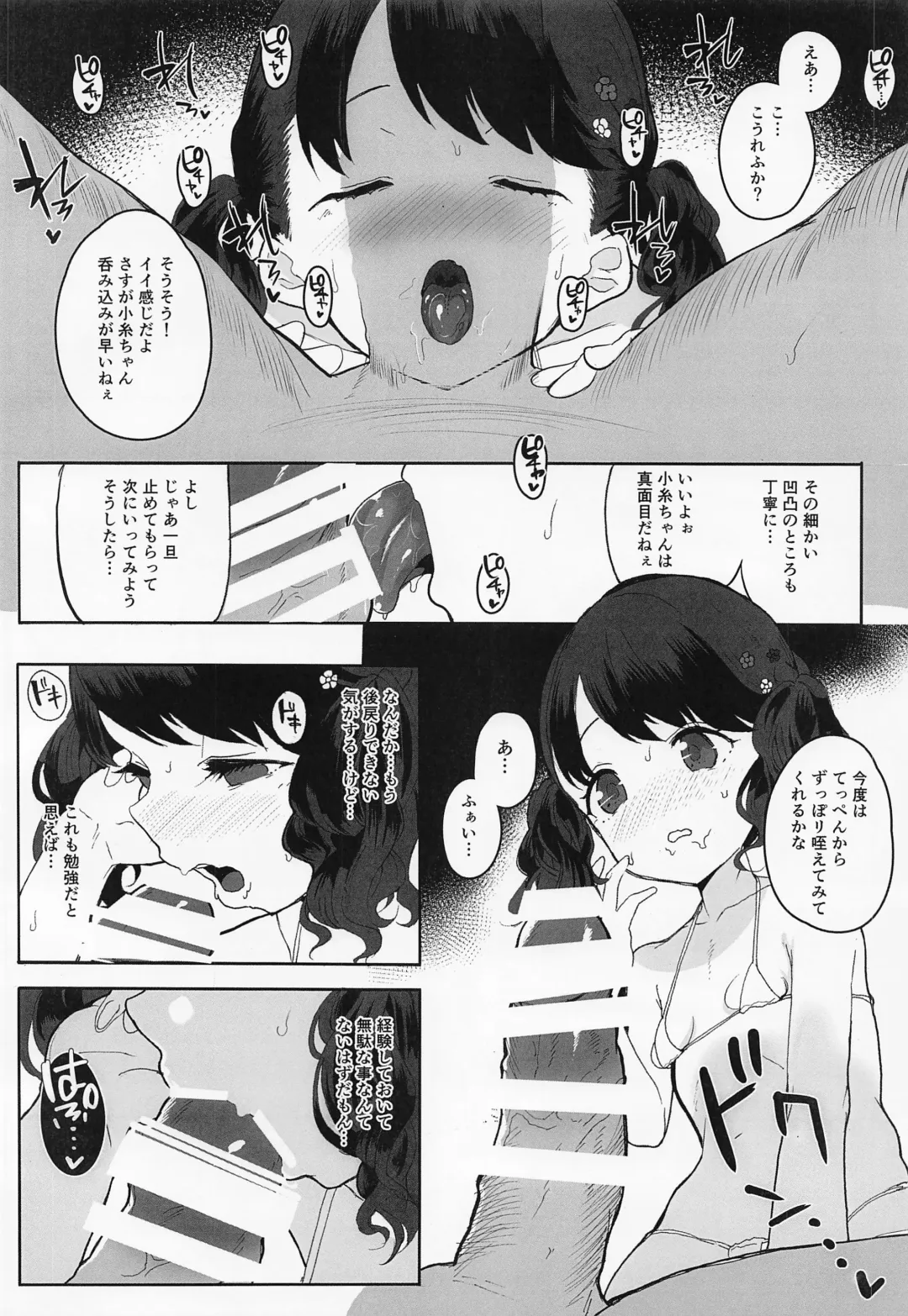 [Kisaki] Majime de Doryokuka datte. Fhentai - Page 9