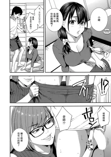 [Zonda] Fellatio Kenkyuubu Ch.4 Fhentai - Page 14